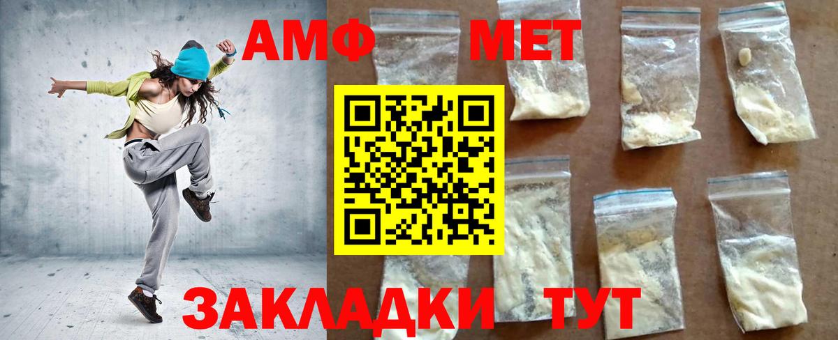 Железноводск  Амфетамин  Вход с VPN  Amphetamine 98% 