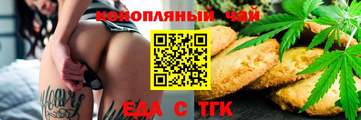 Cannafood марихуана Железноводск