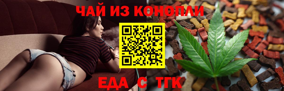 Железноводск  Canna-Cookies марихуана  Вход с VPN 