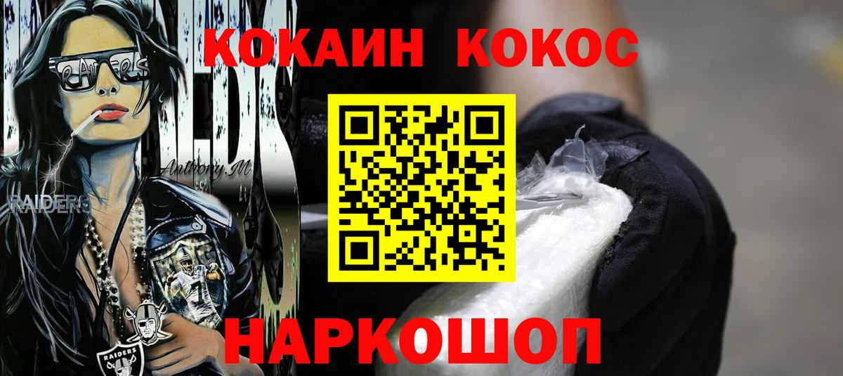 Cocaine 98%  Вход с VPN  Железноводск 