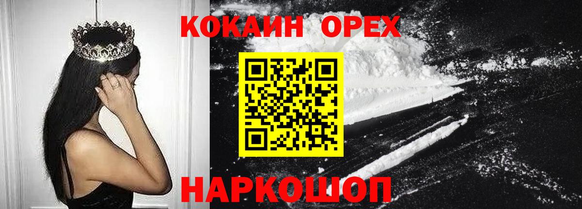 COCAIN Колумбийский Железноводск