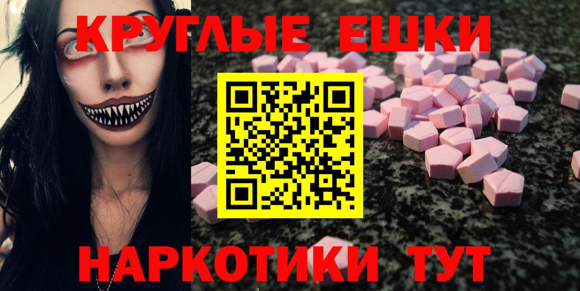   маркетплейс  Вход с VPN  Железноводск  сайты даркнета какой сайт  Ecstasy mix  ЭКСТАЗИ  наркотики  ЭКСТАЗИ круглые 