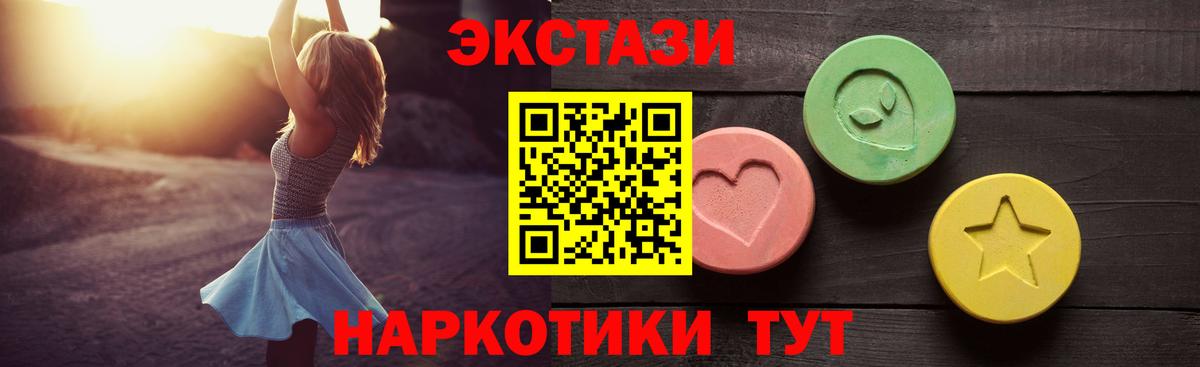 Ecstasy XTC Железноводск