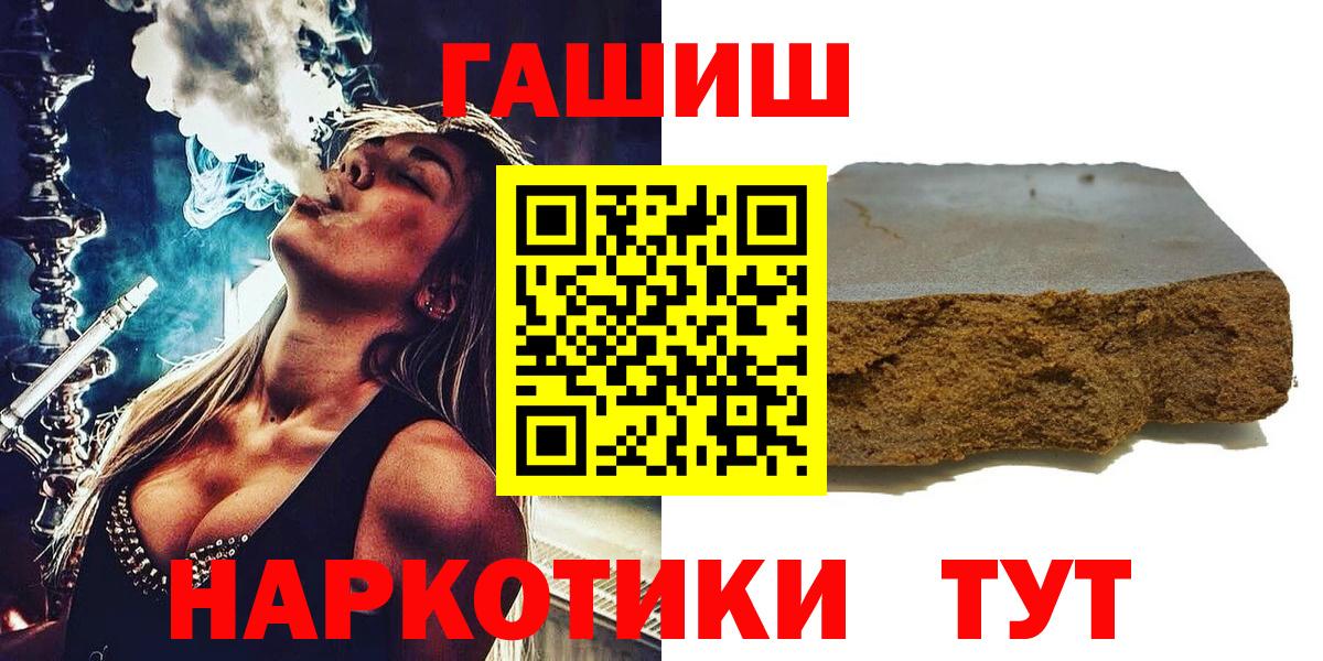 Гашиш 40% ТГК Железноводск
