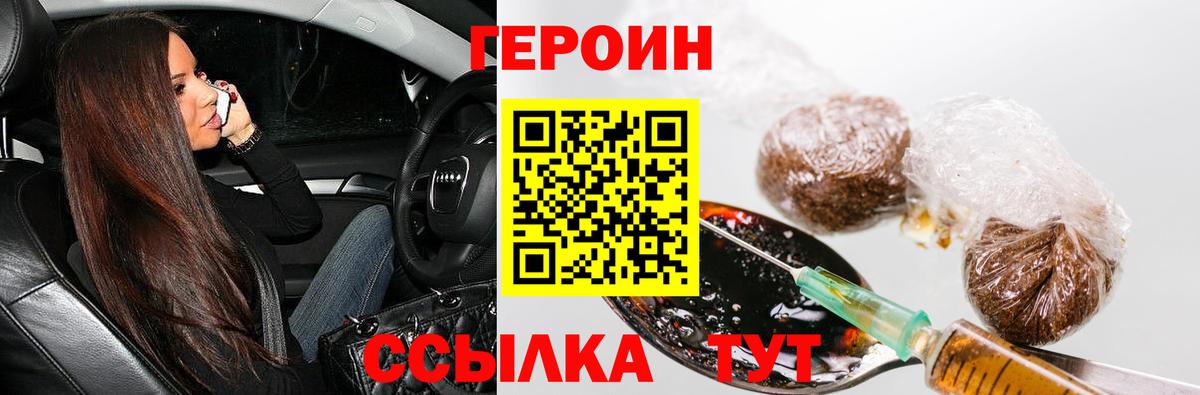 Железноводск  Героин Heroin  Героин  Вход с VPN 