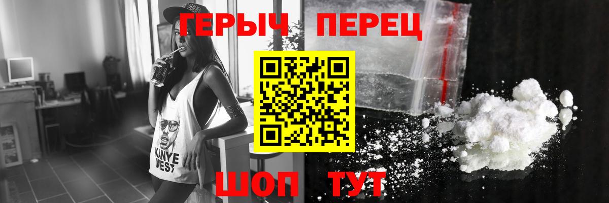 Героин VHQ Железноводск