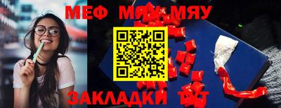 прущая мука Бердск