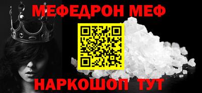 меф Белореченск