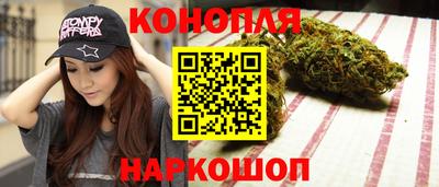 марихуана Белорецк