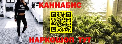 марихуана Белорецк