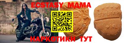 меф Белореченск