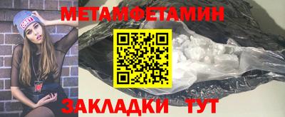 меф Белореченск