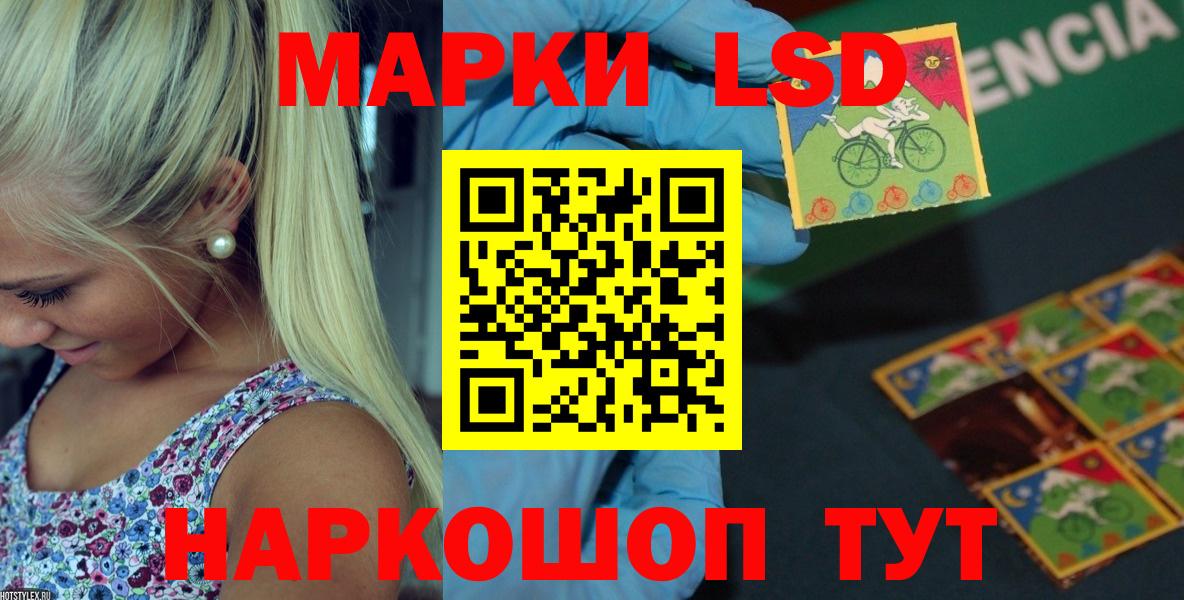 Лсд 25 экстази  Вход с VPN  ЛСД экстази кислота  Железноводск  LSD-25 экстази кислота 
