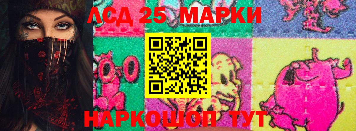 LSD-25 экстази ecstasy Железноводск