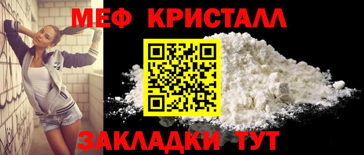 Мефедрон  Железноводск
