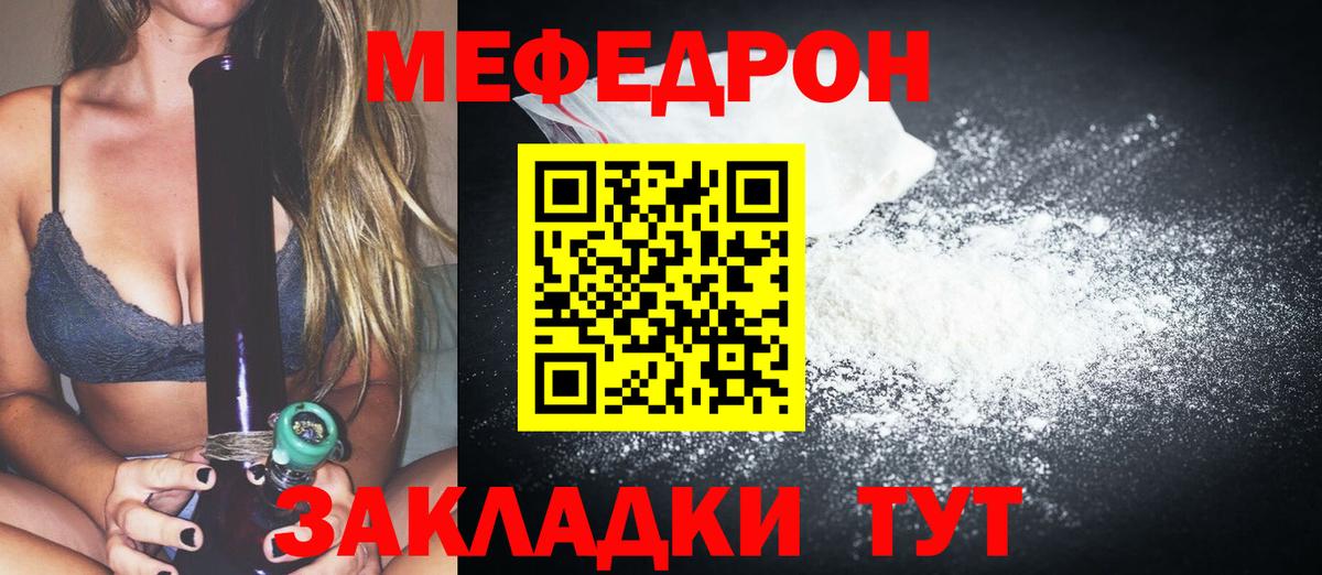 Меф  Меф mephedrone  Вход с VPN  Железноводск 