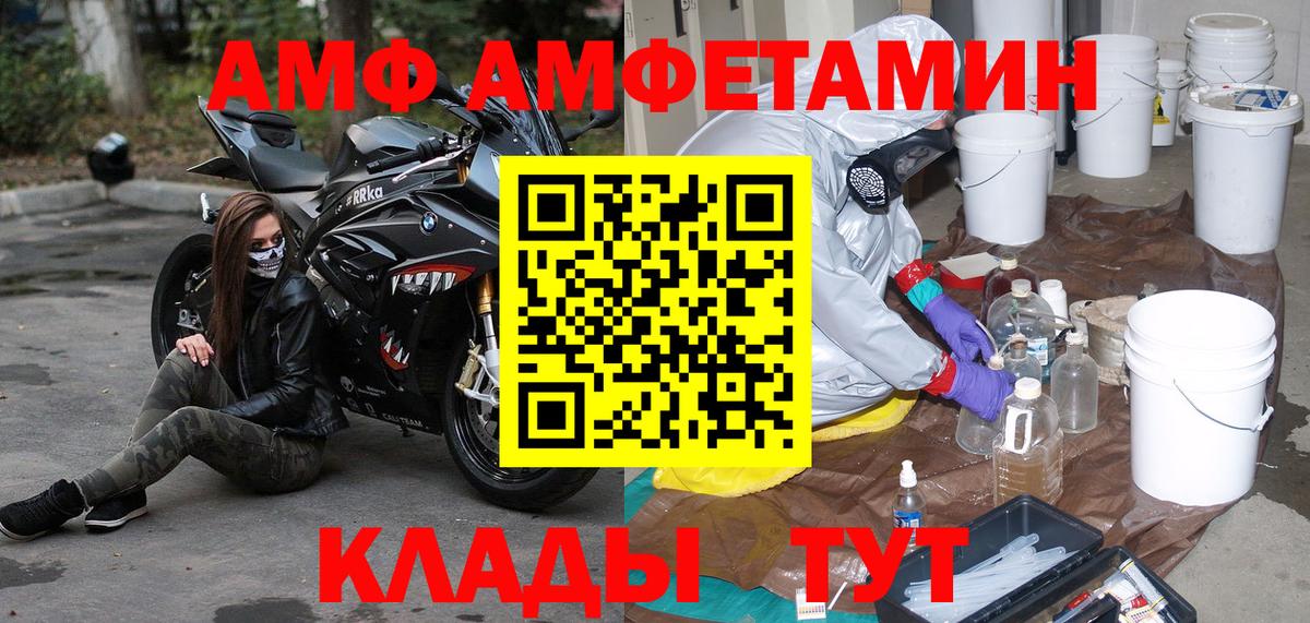МЕТАМФЕТАМИН Декстрометамфетамин 99.9% Железноводск