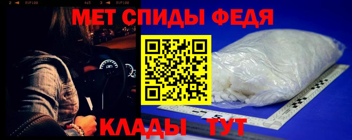 Железноводск  Метамфетамин Декстрометамфетамин 99.9%  Вход с VPN 