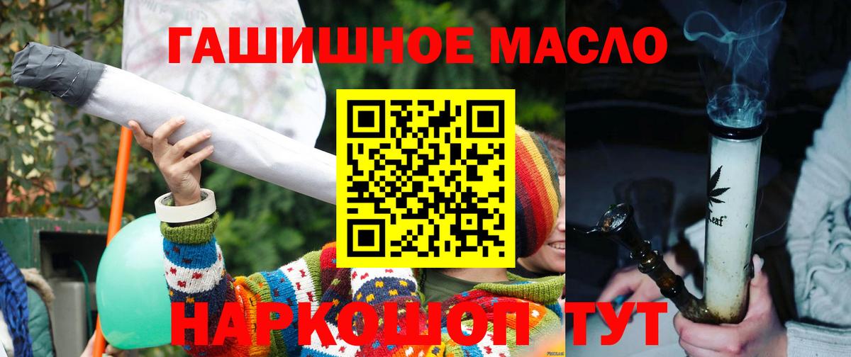 ТГК жижа  Вход с VPN  где можно купить   Железноводск  Дистиллят ТГК Wax 