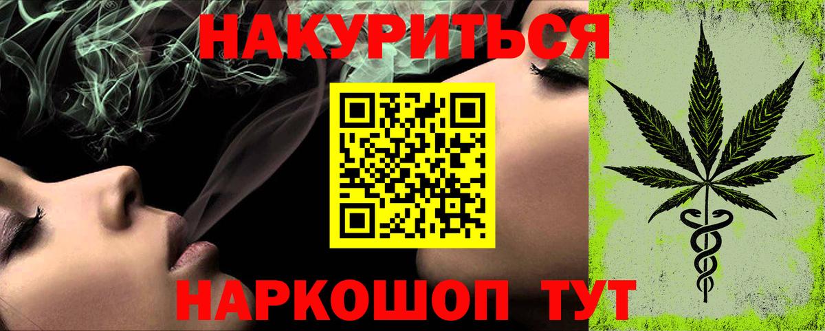 Конопля LSD WEED Железноводск