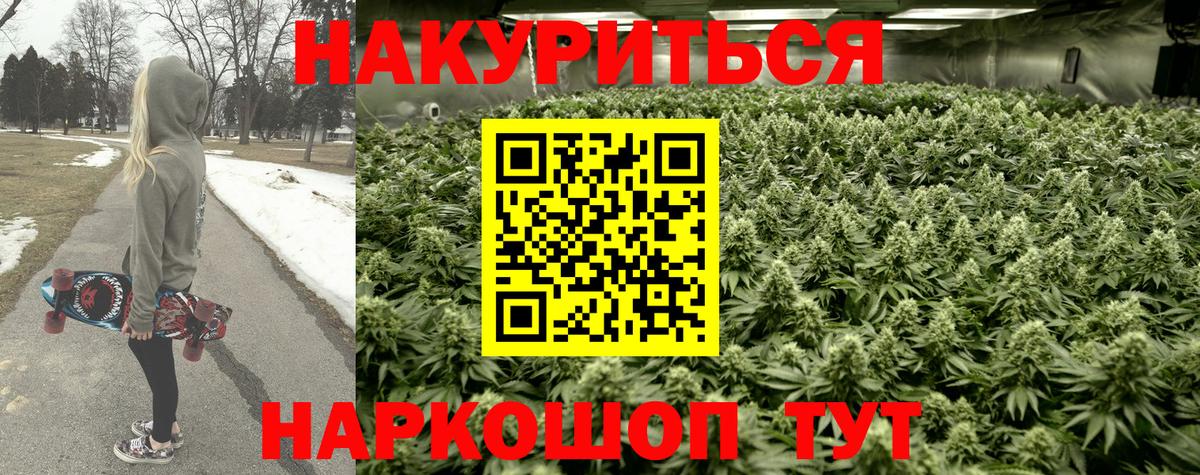 Бошки Шишки индика  Канабис сатива  Вход с VPN  Железноводск  МАРИХУАНА LSD WEED 